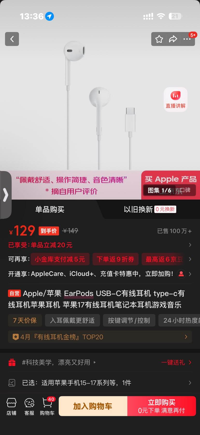 apple/ƻ�� EarPods �����ʽ ���߶��� ��ɫ�Ż�֤��