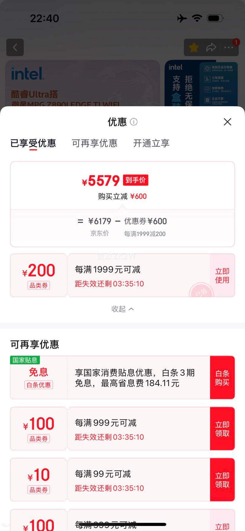 Ӣ�ض� ���Ultra 9 285K CPU ΢��MPG Z890I EDGE TI WIFI ������װ �к�����ɢ�����Ż�֤��