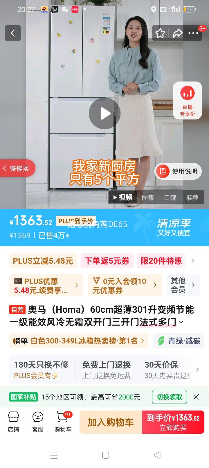 homa/  BCD-301WF/B ʽ 301 Ż֤