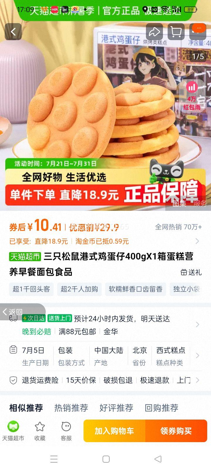 ��ֻ�����ʽ������400g��1���Ż�֤��