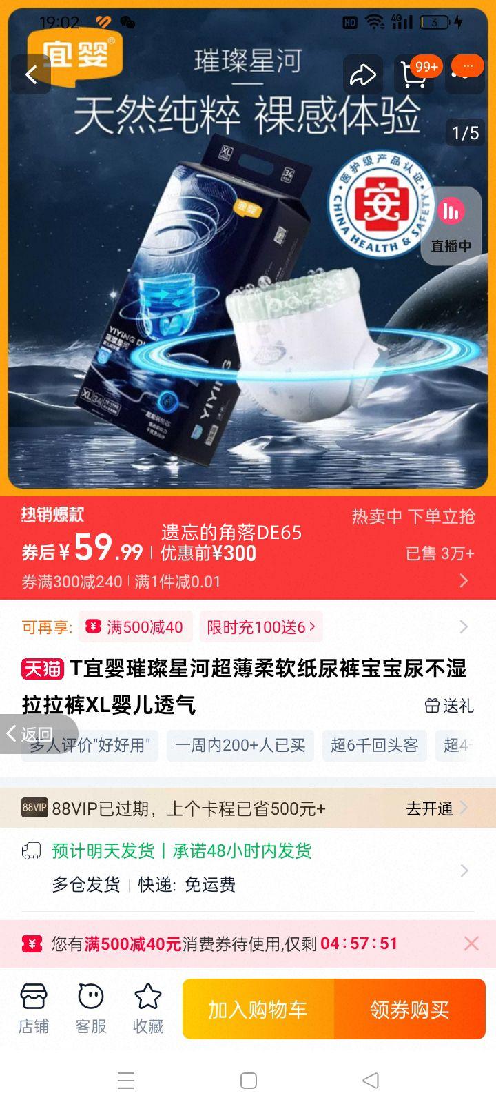 T��Ӥ���Ǻӳ�������ֽ��㱦����ʪ������XLӤ��͸���Ż�֤��