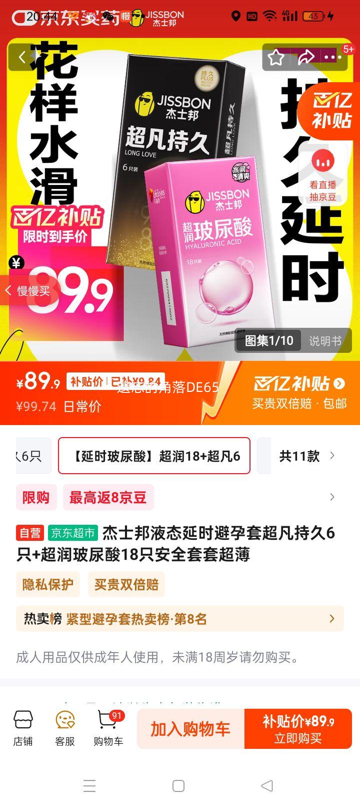 ��ʿ�� ������ 6ֻ+18ֻ�Ż�֤��