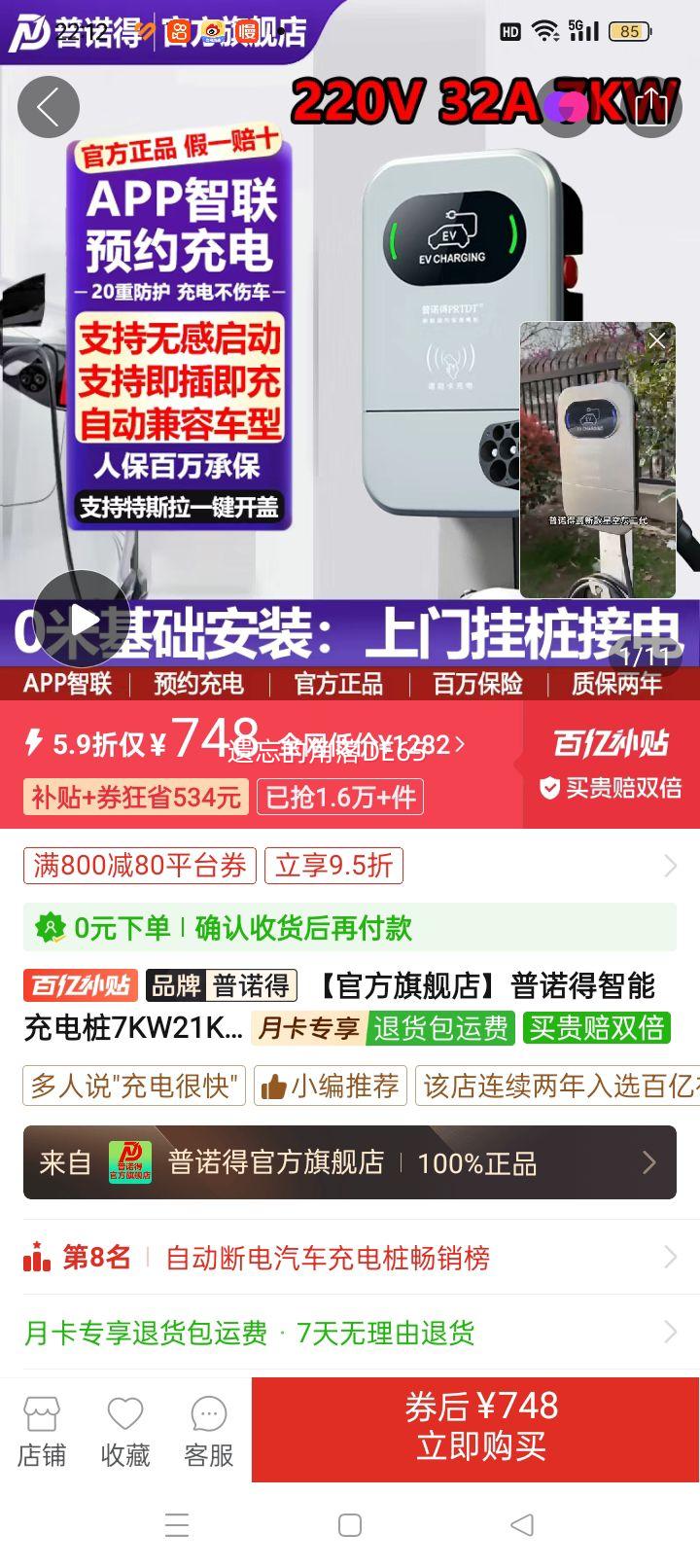 ���ٷ��콢�꡿��ŵ�����ܳ��׮7KW21KWС����˹��y�����ʽ�����Ż�֤��