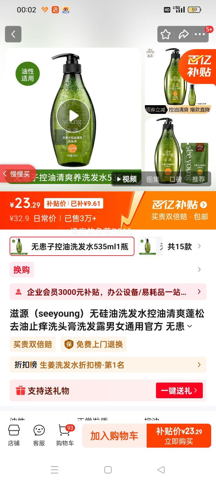 ��Դ �޹���ϴ��ˮ 535ml�Ż�֤��