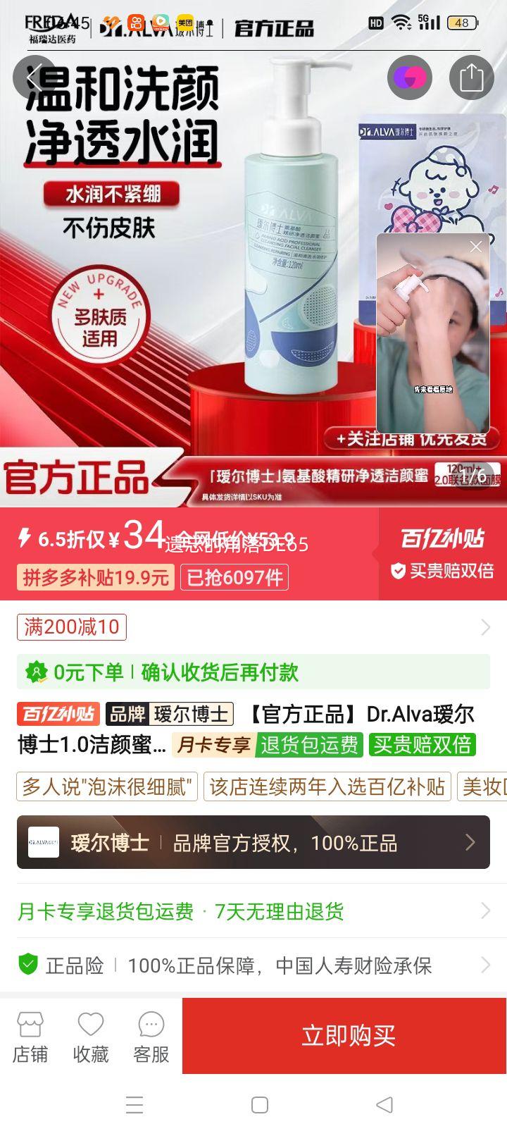 Dr.Alva訶���ʿ1.0�����۰�����ϴ�����º������బ�����������Ż�֤��