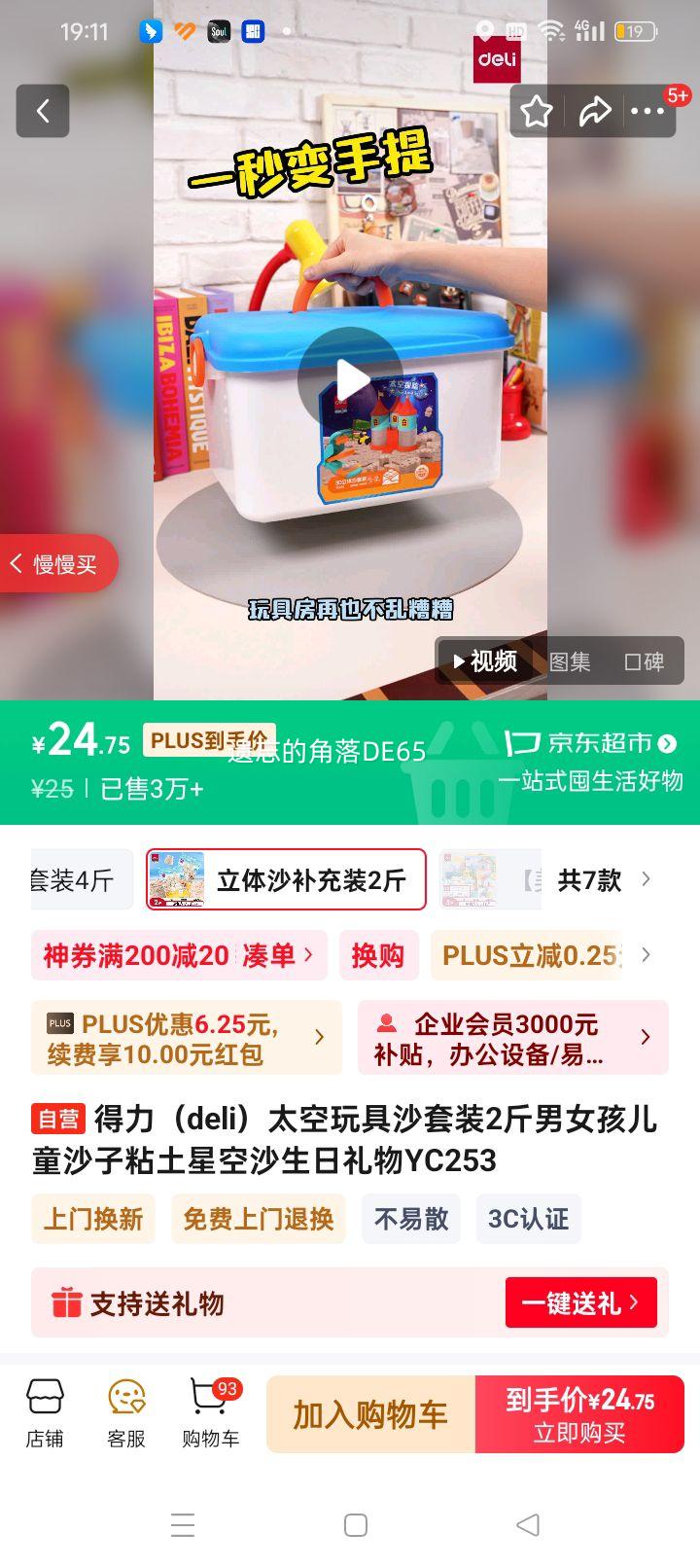 ���� ��ͯ���ɳ YC253 2���Ż�֤��