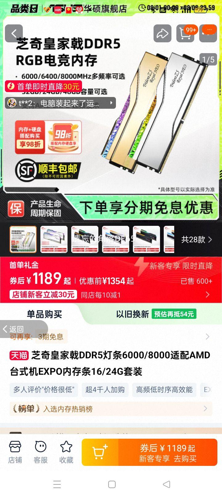 ֥��ʼ��DDR5����6000/8000����AMD̨ʽ��EXPO�ڴ���16/24G��װ�Ż�֤��