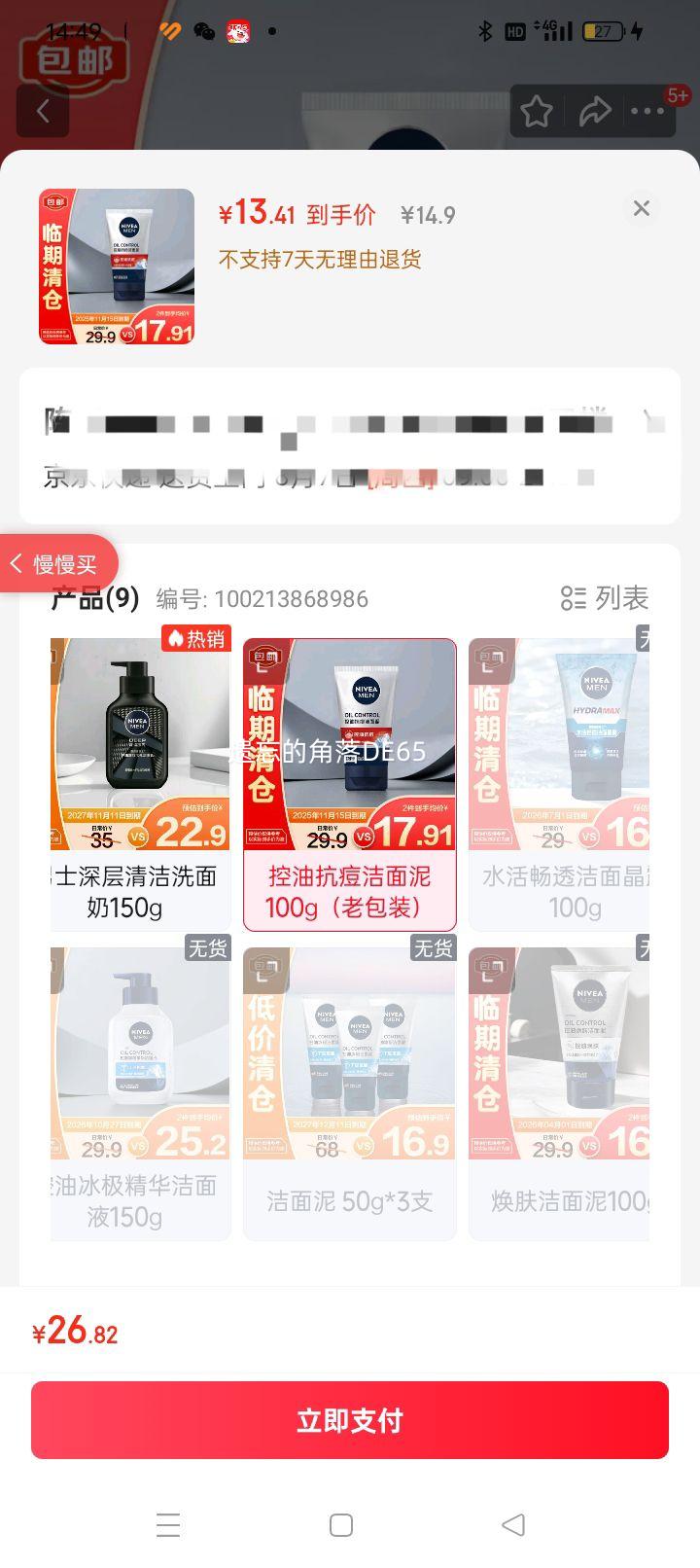 ��ά����ʿ���Ϳ���������100g���ϰ�װ����������֡��Ż�֤��