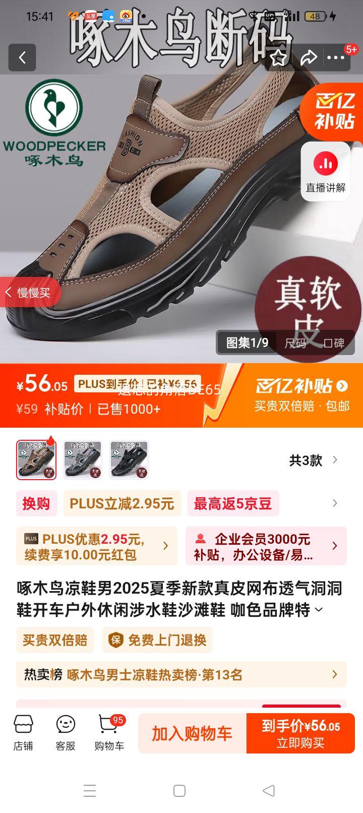 ��ľ��  ��Ь�� 2025�ļ��¿��Ż�֤��