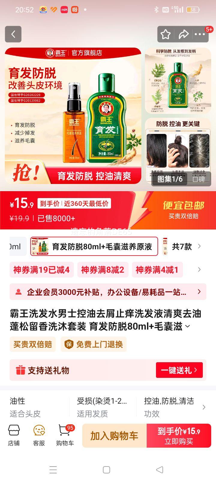 ����ϴ��ˮ��ʿ����ȥмֹ��ϴ��Һ��ˬȥ����������ϴ����װ ��������80ml+ë������ԭҺ55ml�Ż�֤��