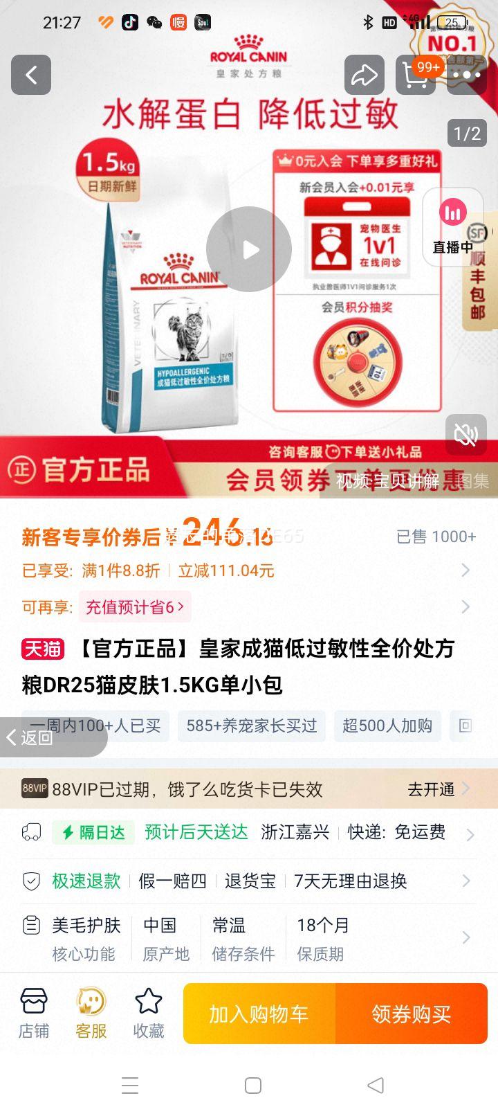 �ʼ�è�������Դ���dr25��ʳ�Ż�֤��