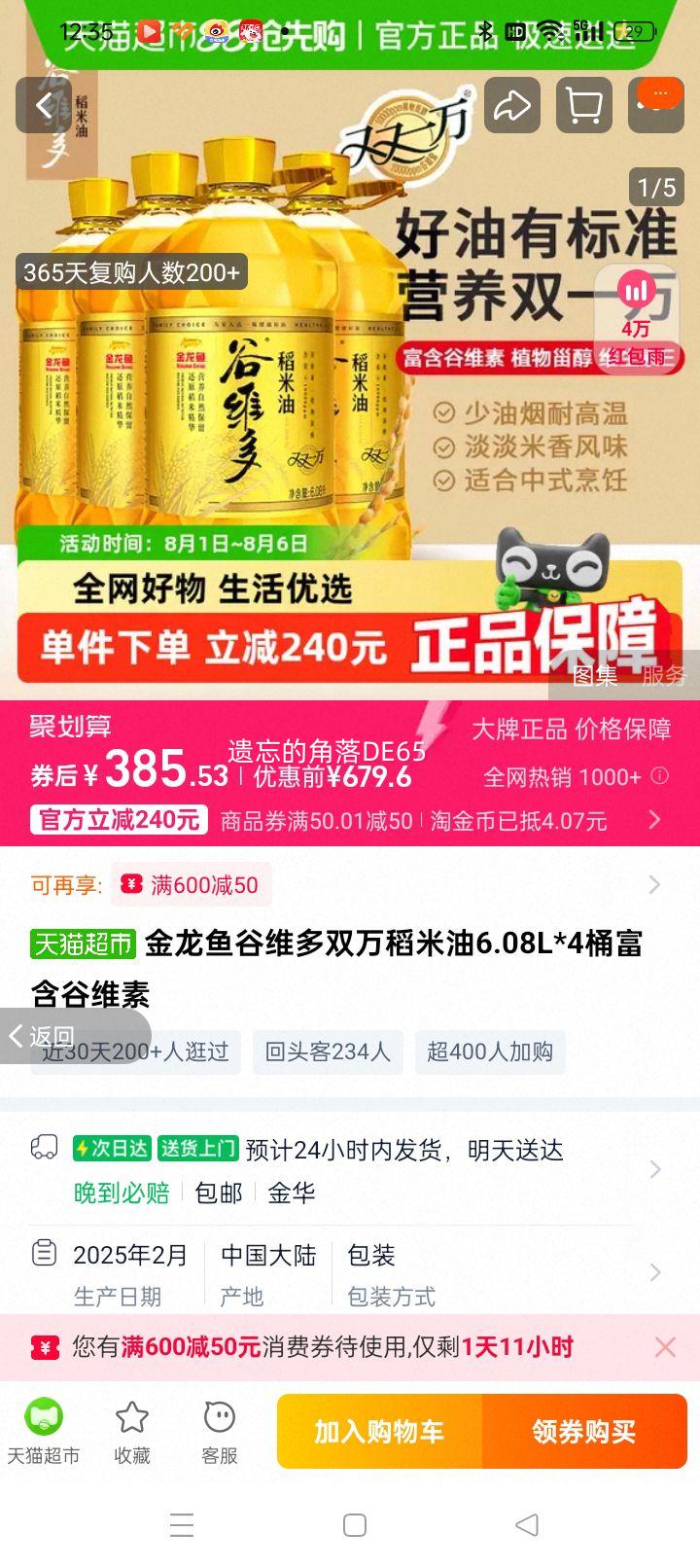 ��ά�ൾ����6.08L��4Ͱ�Ż�֤��