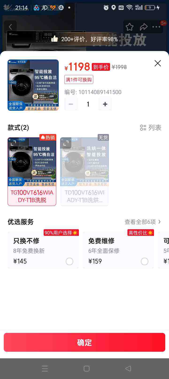 Littleswan/С��� ����Ͷ�� 10kg ��Ͳ TG100VT616WIADY-T1B �Ż�֤��