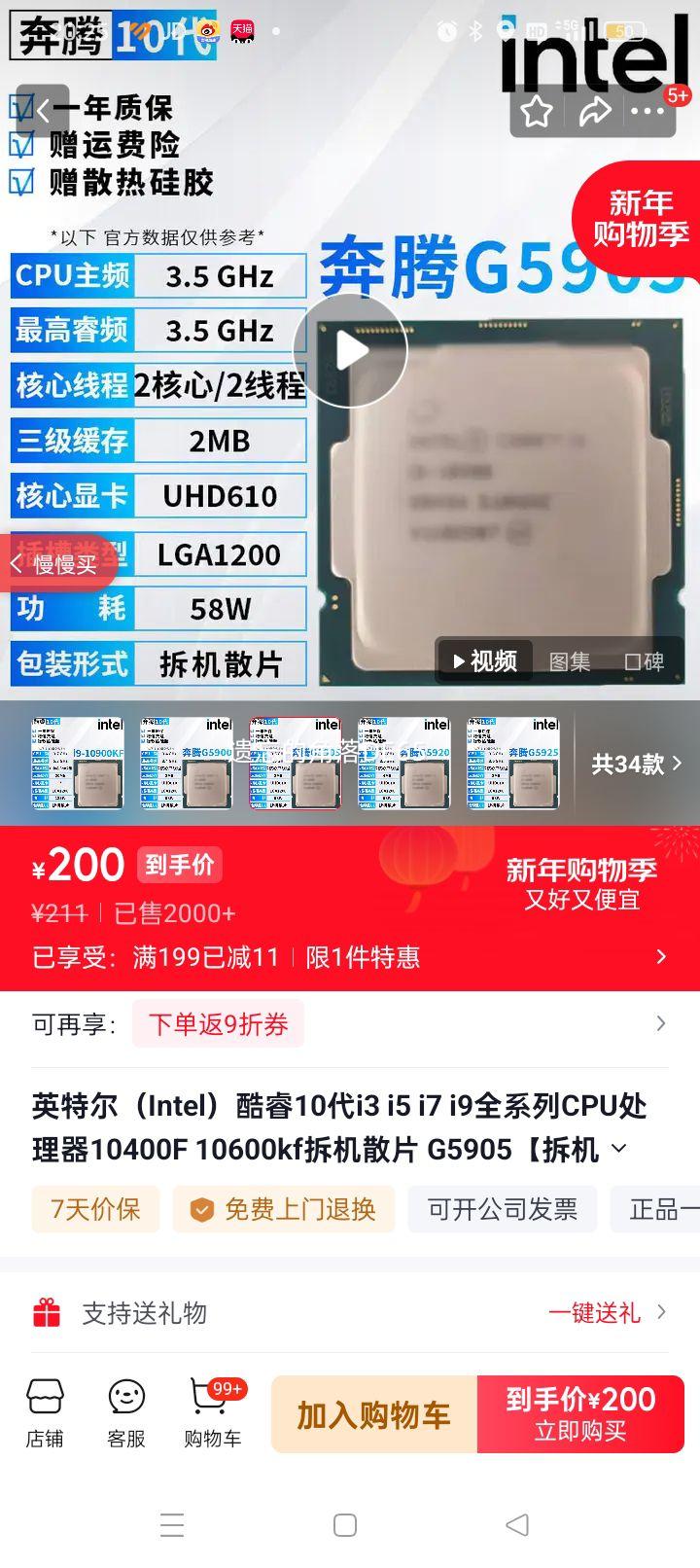 Ӣ�ض� ���10�� i5 10600KF ���ɢƬ ����֬�Ż�֤��