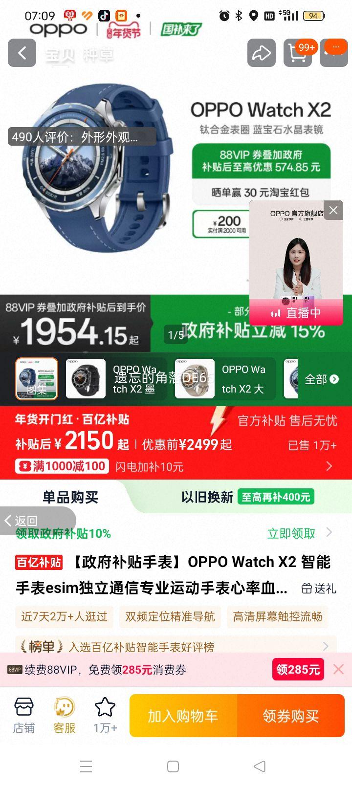 OPPO Watch X2 �����ֱ� īʯ�Һ��Ż�֤��