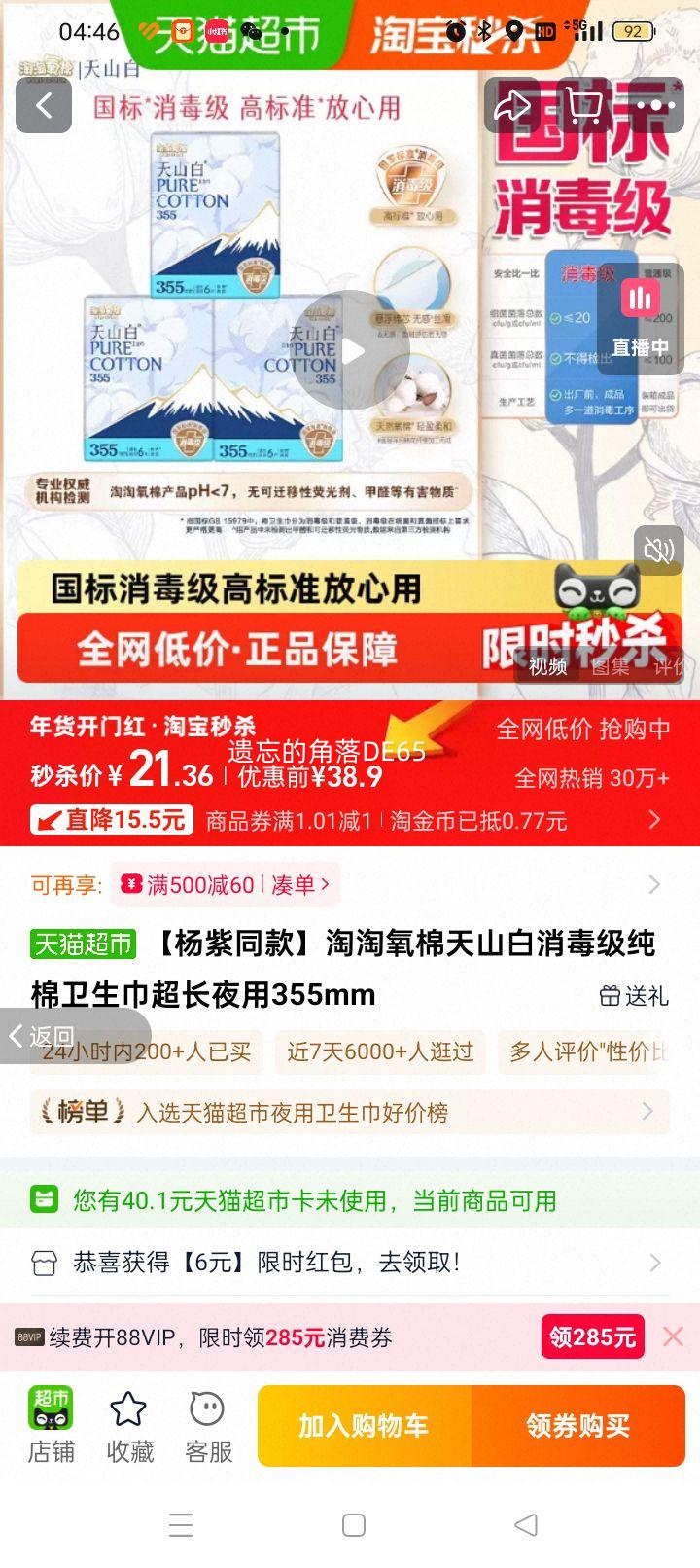 ����ͬ�� ����������ɽ������������������ ����ҹ��355mm�Ż�֤��