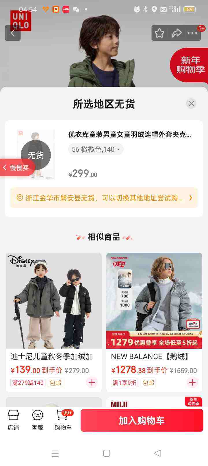 ���¿�ͯװ��ͯŮͯ������ñ���׼п˱�ů���޷�478147 56 ���ɫ 140�Ż�֤��