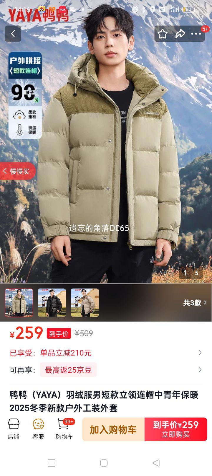 ѼѼ YAYA ���޷��ж̿�������ñ 3XL 190 ���� �����걣ů���⹤װ�����Ż�֤��