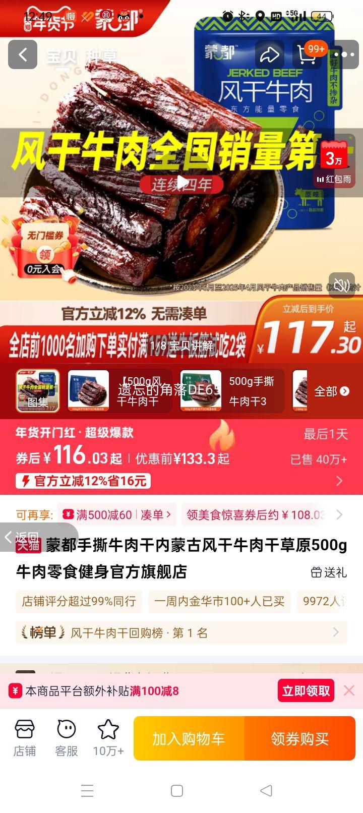 �ɶ� ��˺ţ��� ���ɹŷ��ţ��� ��ԭ 500g ţ����ʳ �����ٷ��콢���Ż�֤��