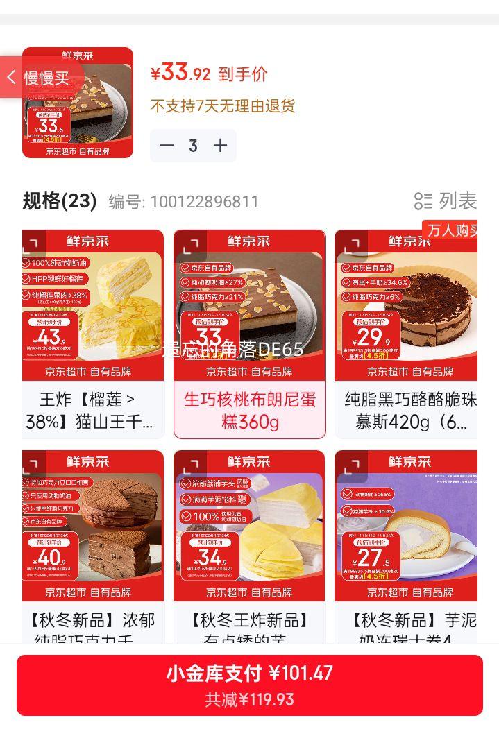 �ʾ��� ���ɺ��Ҳ����ᵰ�� 360g Ũ������ܸ�� ��Ъ�ۻ��ͼ����Ż�֤��