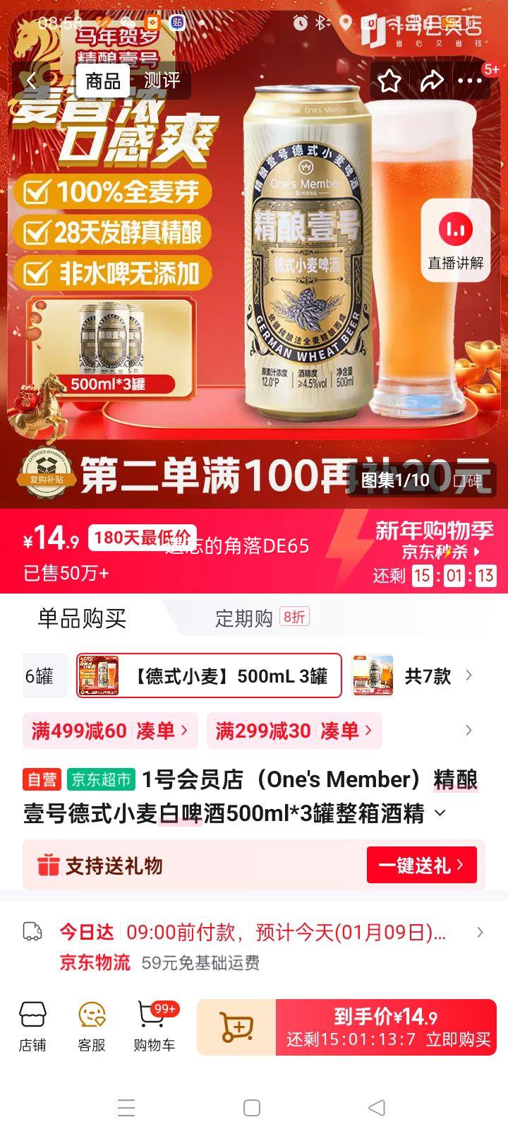 1�Ż�Ա�� ����Ҽ�ŵ�ʽС���ơ�� 500ml*3�� ���� �ƾ����� ���������Ż�֤��