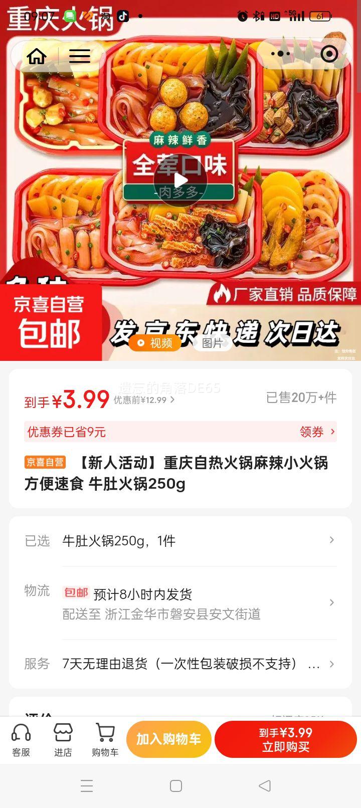 �������Ȼ������С��� ţ�ǻ�� 250g ������ʳ�Ż�֤��