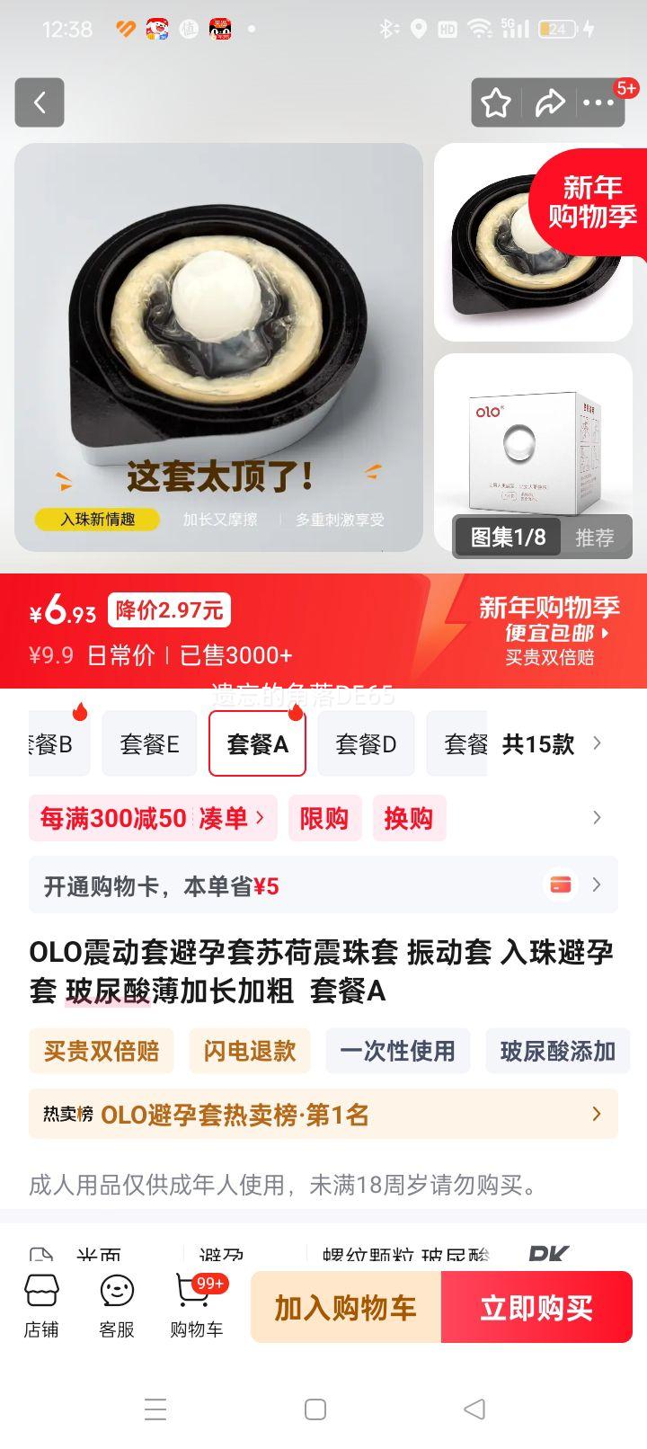 OLO �պ������� ���� �����ᱡ�ӳ��Ӵ� �ײ�A�Ż�֤��