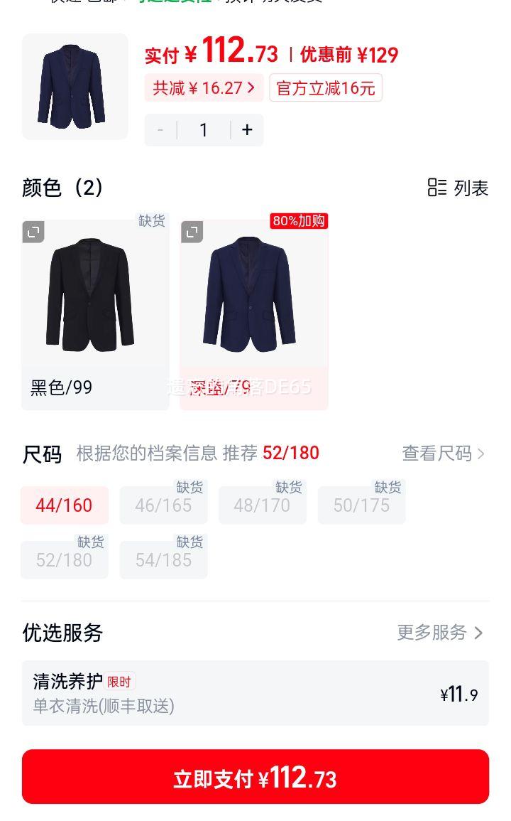 G2000 ��װ ����ɫ���������������� 00110304 �̳�ͬ���Ż�֤��