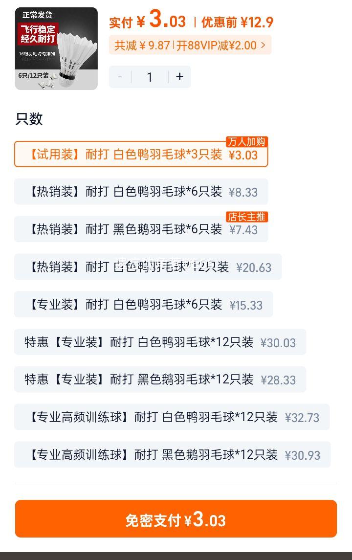 �Ͽ�˹ �ʹ�����ë�� ��ɫѼ�� 3ֻװ �Ż�֤��