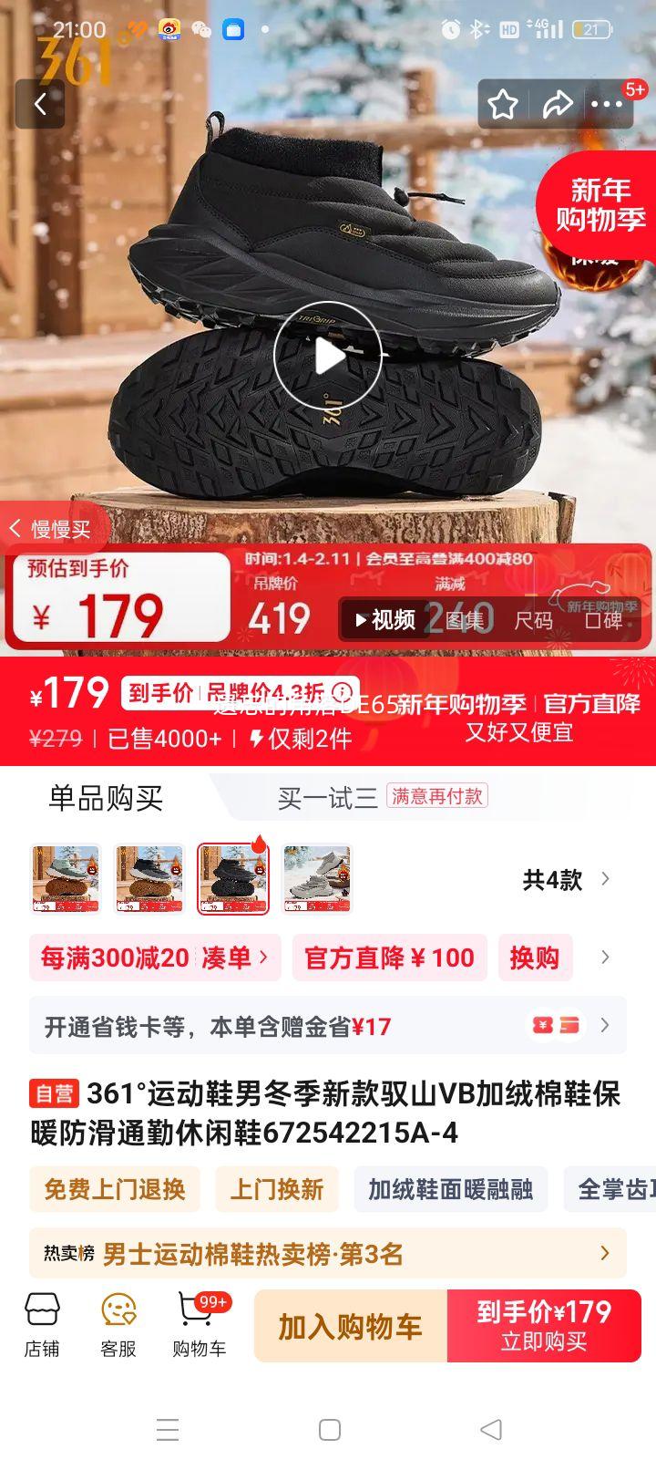 361�� ԦɽVB������Ь �п� ������ů����ͨ������Ь 672542215A-4�Ż�֤��