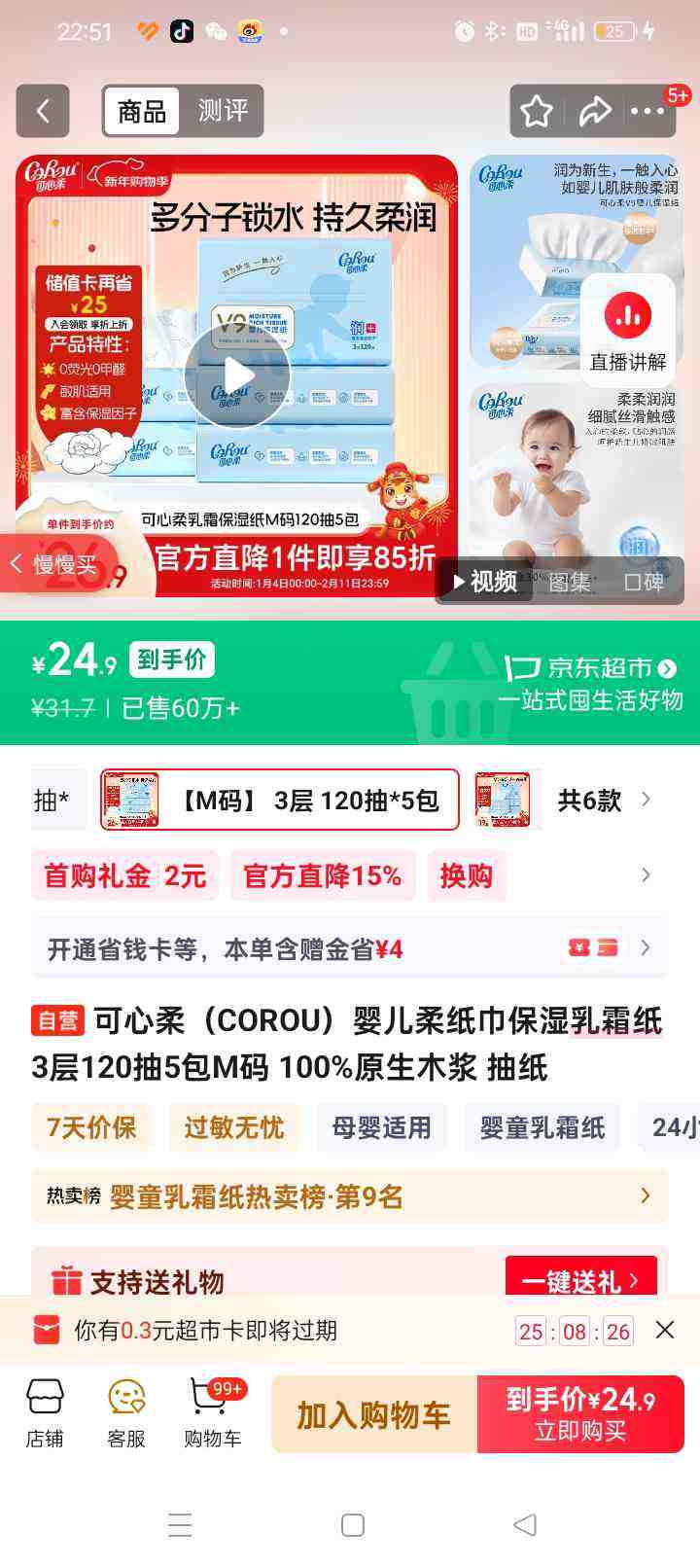 CoRou/������ V9�����120�� 3��M�� ��ֽ 5���Ż�֤��