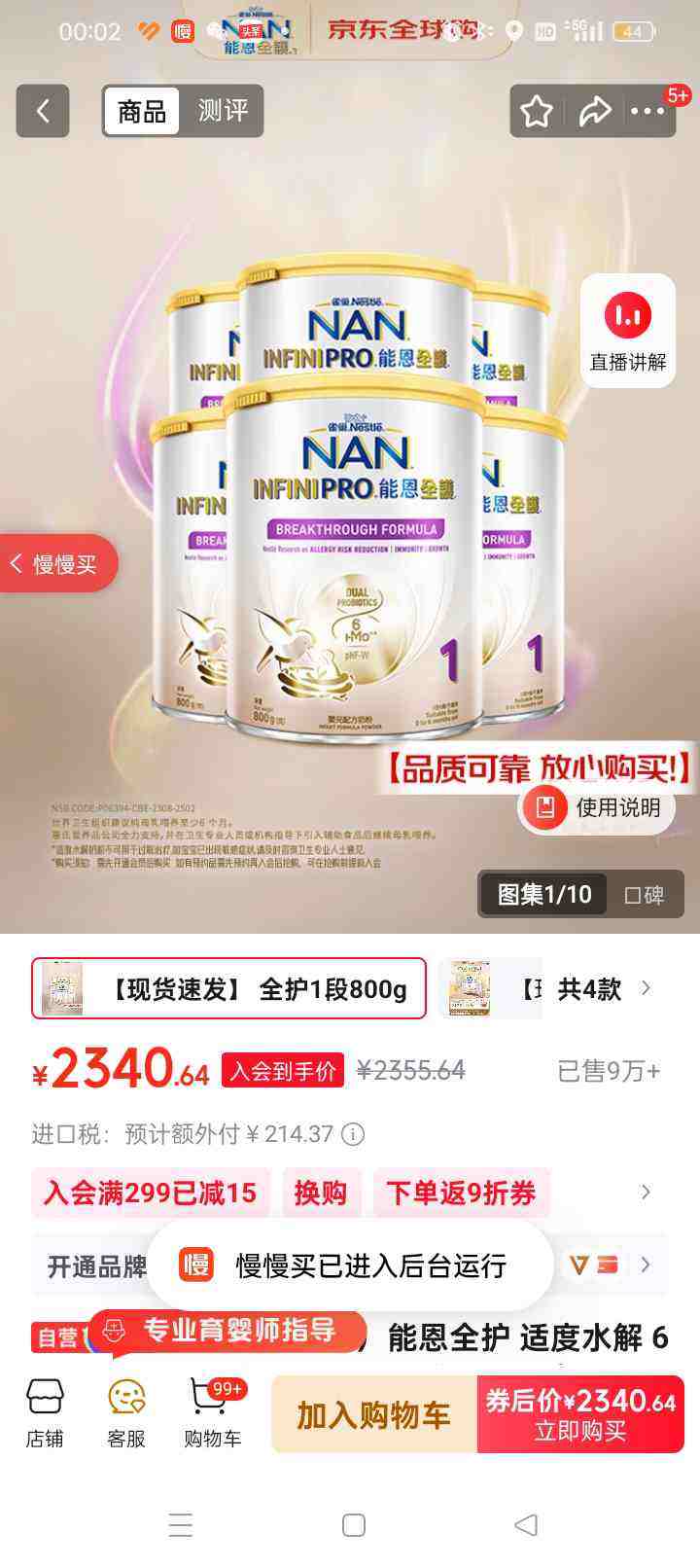 ��ȫ�򹺡� ȸ����Nestle���ܶ�ȫ�� �ʶ�ˮ�� 6HMO Ӥ�׶��̷� 1�� 800g/��*6 0-6�����Ż�֤��