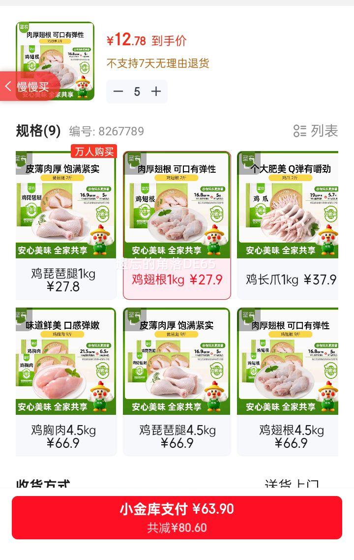 ʥũ �����2�� �䶳������� С���� �����տ�±ζʳ�� �����Ż�֤��