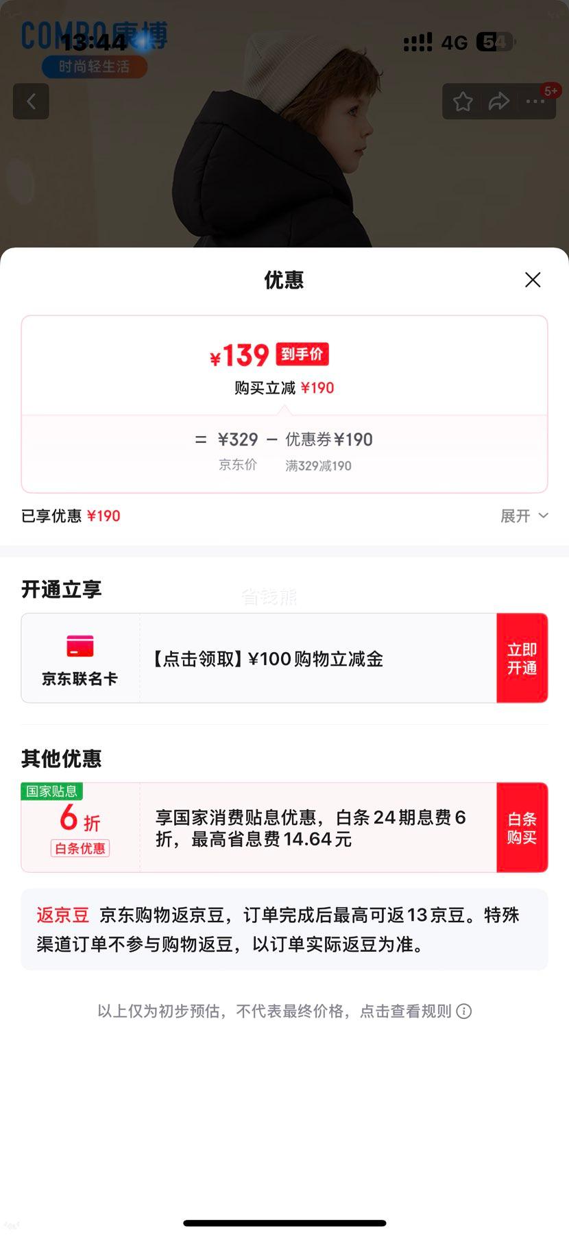 ���� ��ͯ���޷� ��ͯŮͯ �г��� �����¿� ����ͯװ���� ��ɫ 110�Ż�֤��