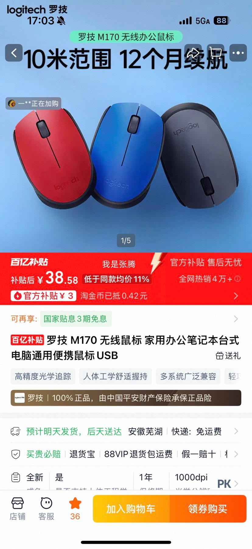 ޼ M170  ð칫ʼǱ̨ʽͨñЯUSB ٷ M170ɫŻ֤