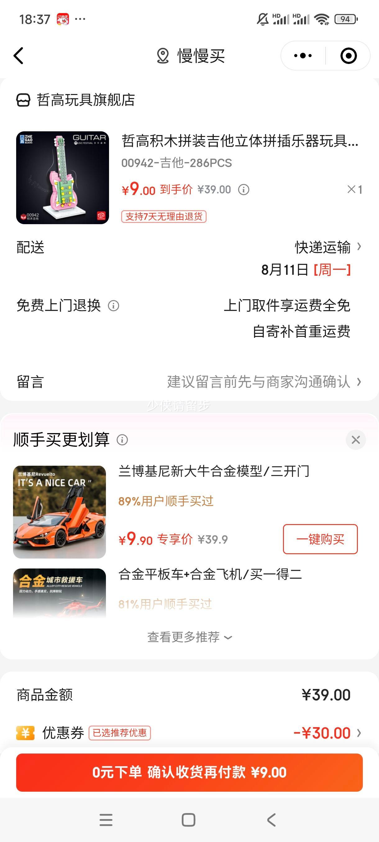 ΢��С�����ܸ� ����ƴ����� 00942-����-286PCS�Ż�֤��