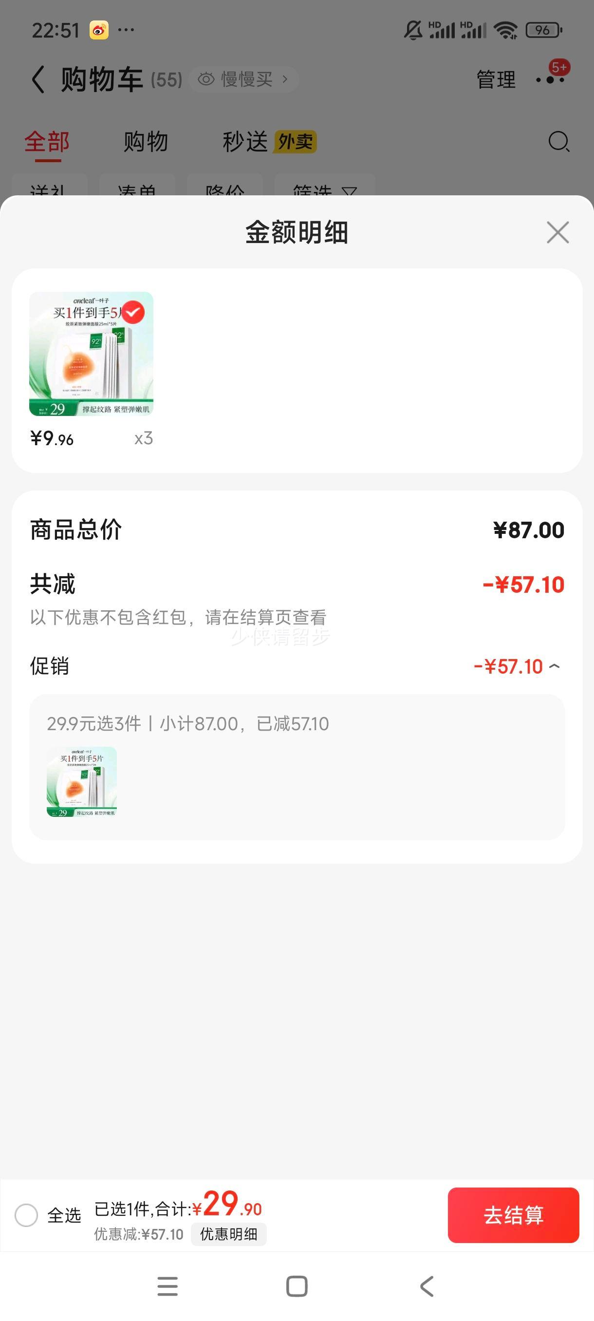 PLUSԱһҶ ԭµĤ 5Ƭ*3Ż֤