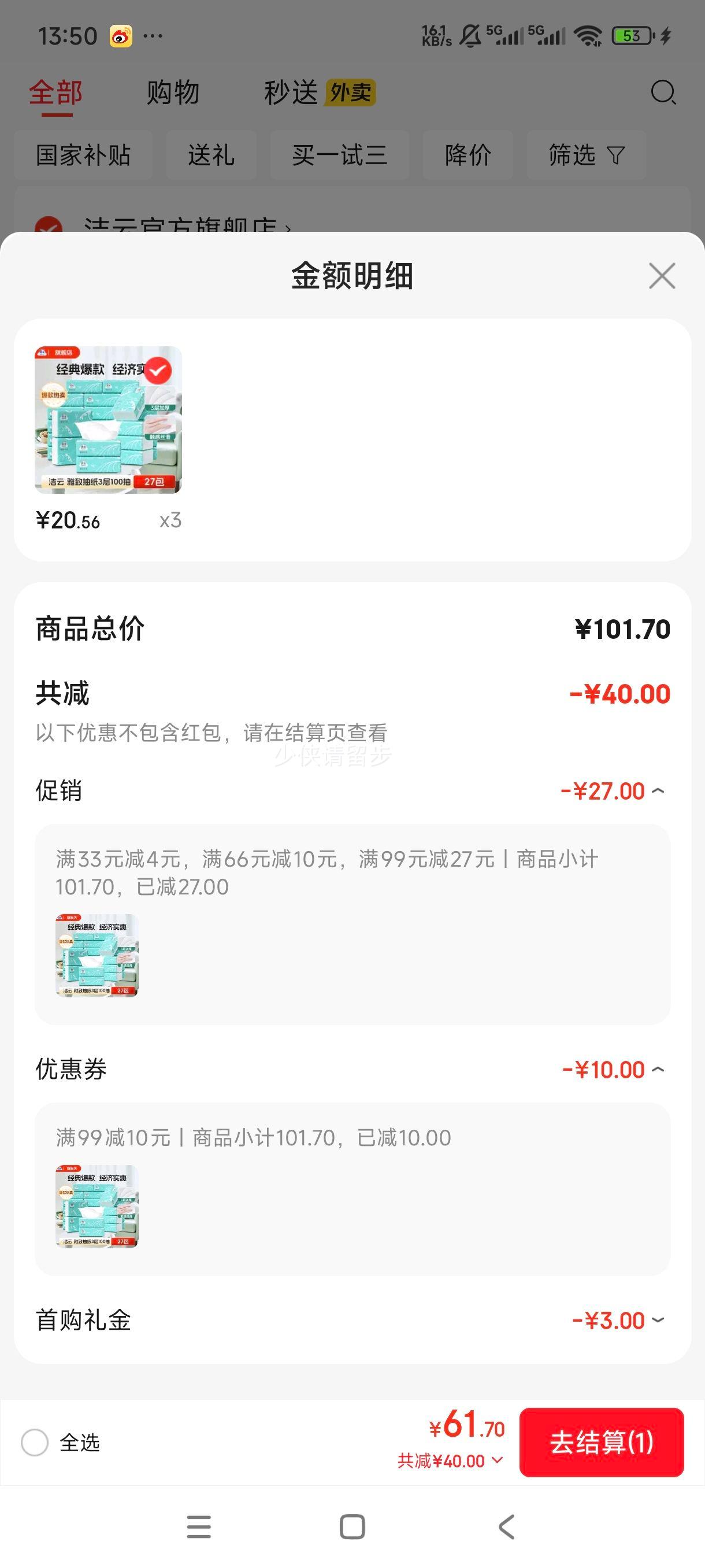 ׹hygienix  ֽ 310027*3Ż֤