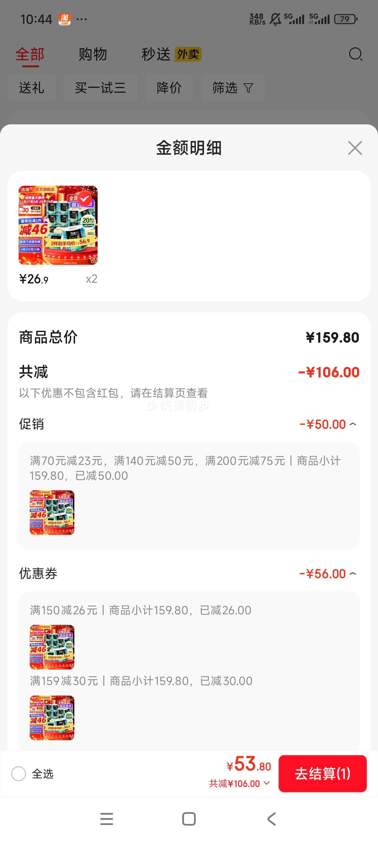  ͻFaceֽ 4200g*20*2Ż֤