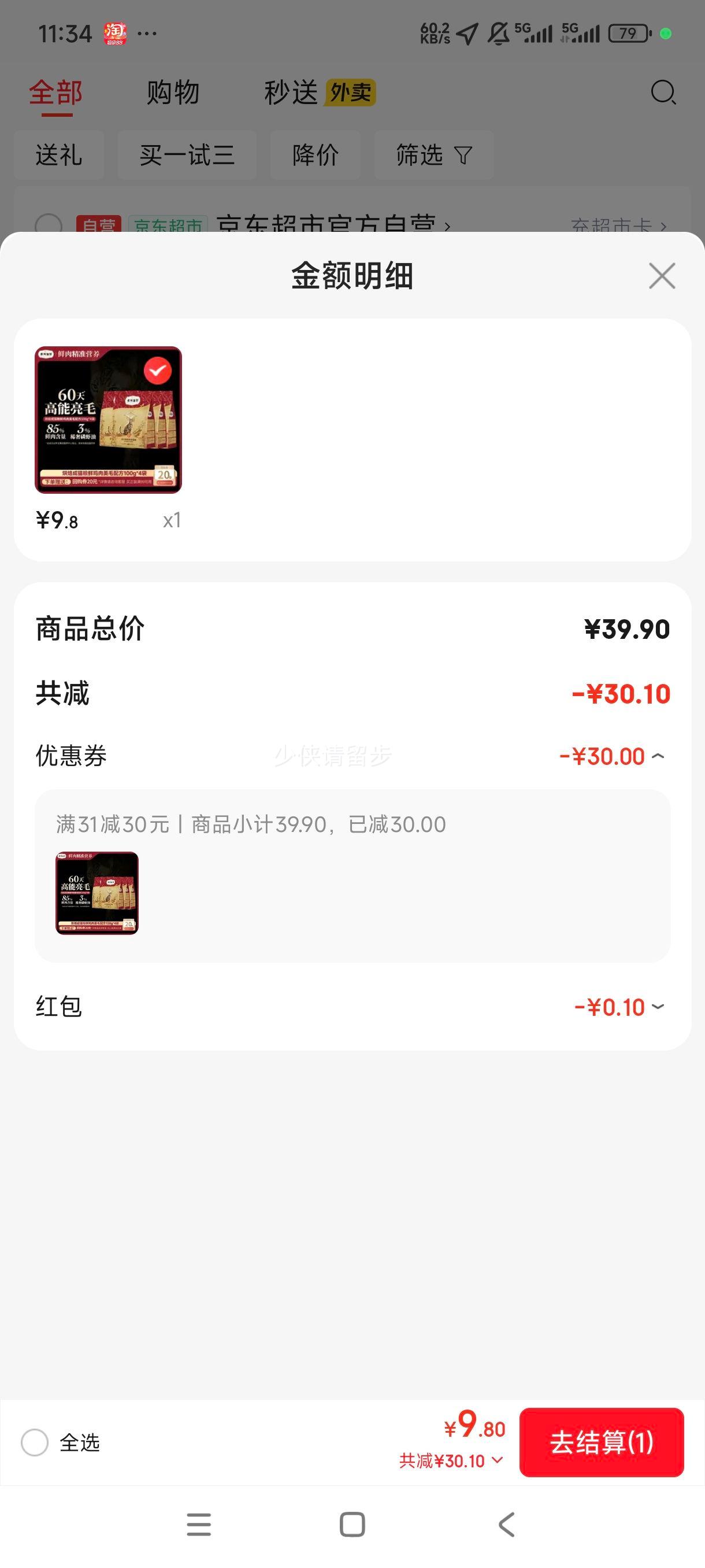 PLUSԱ᣺м ȫ決èè 400g Ż֤