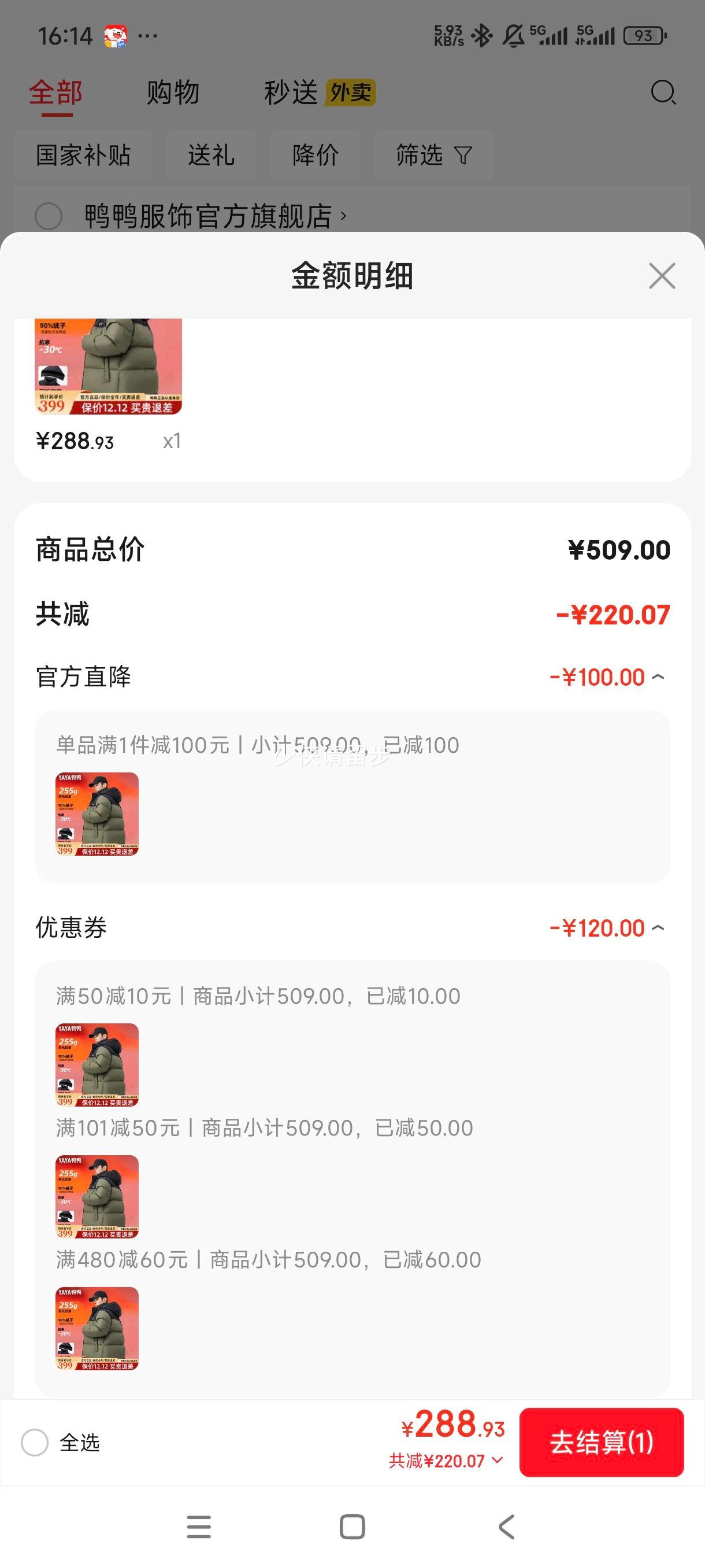 PLUSԱѼѼ 255g߳ Ӻů޷ п ɲжñ ɫѡŻ֤