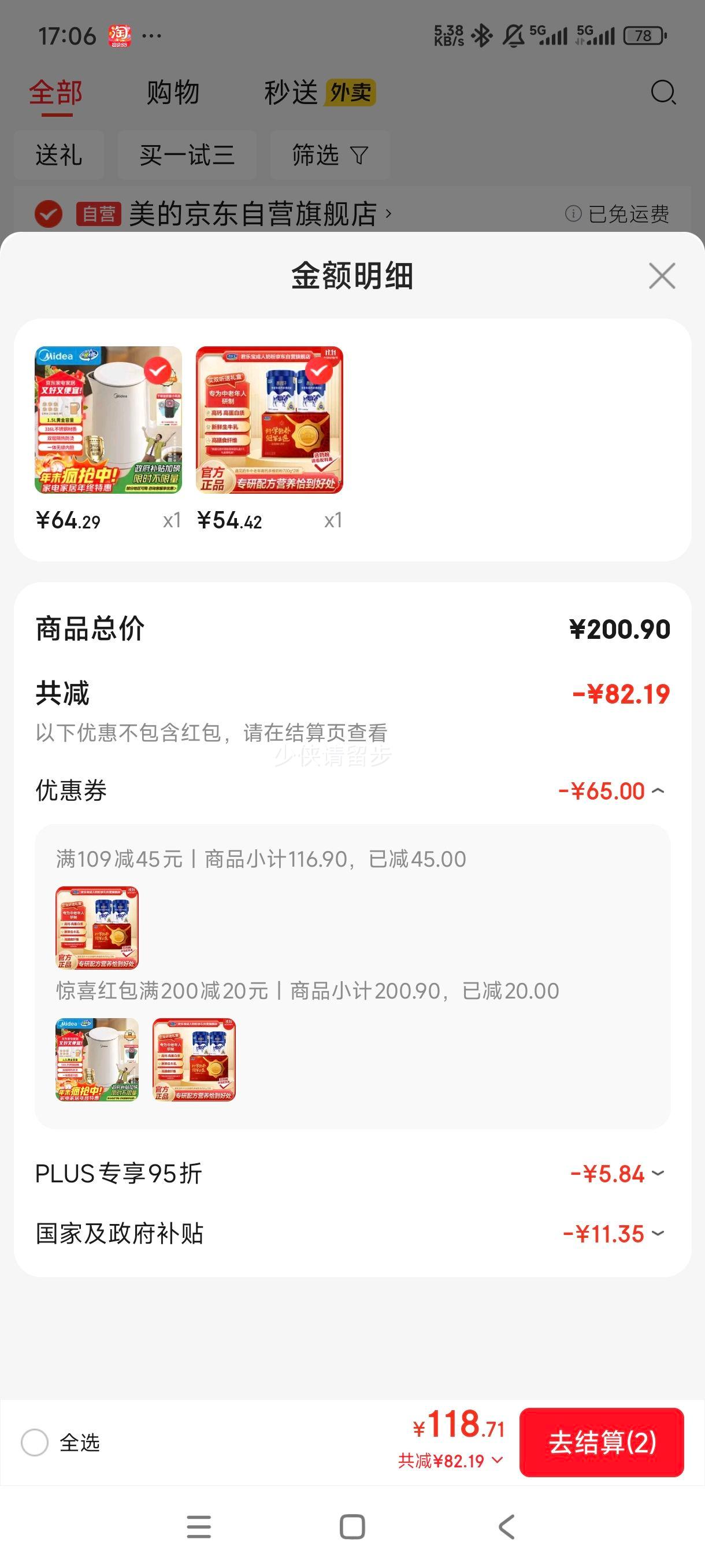 ֱ ţ ߸ƶά̷ 700g*2Ż֤