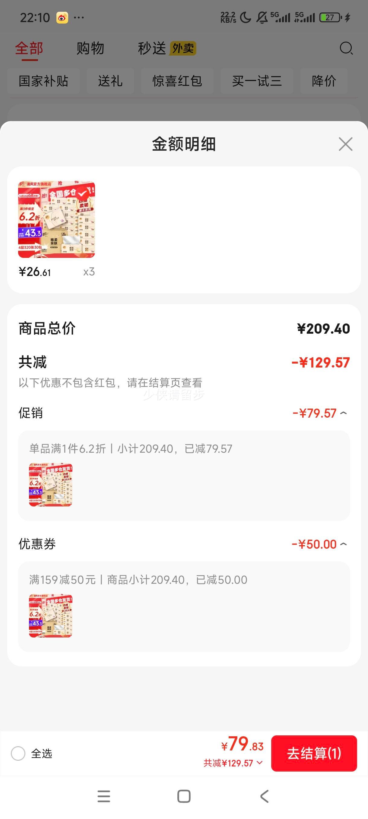 Breeze ��� ԭľ�����ֽ 4��80��30��*3���Ż�֤��