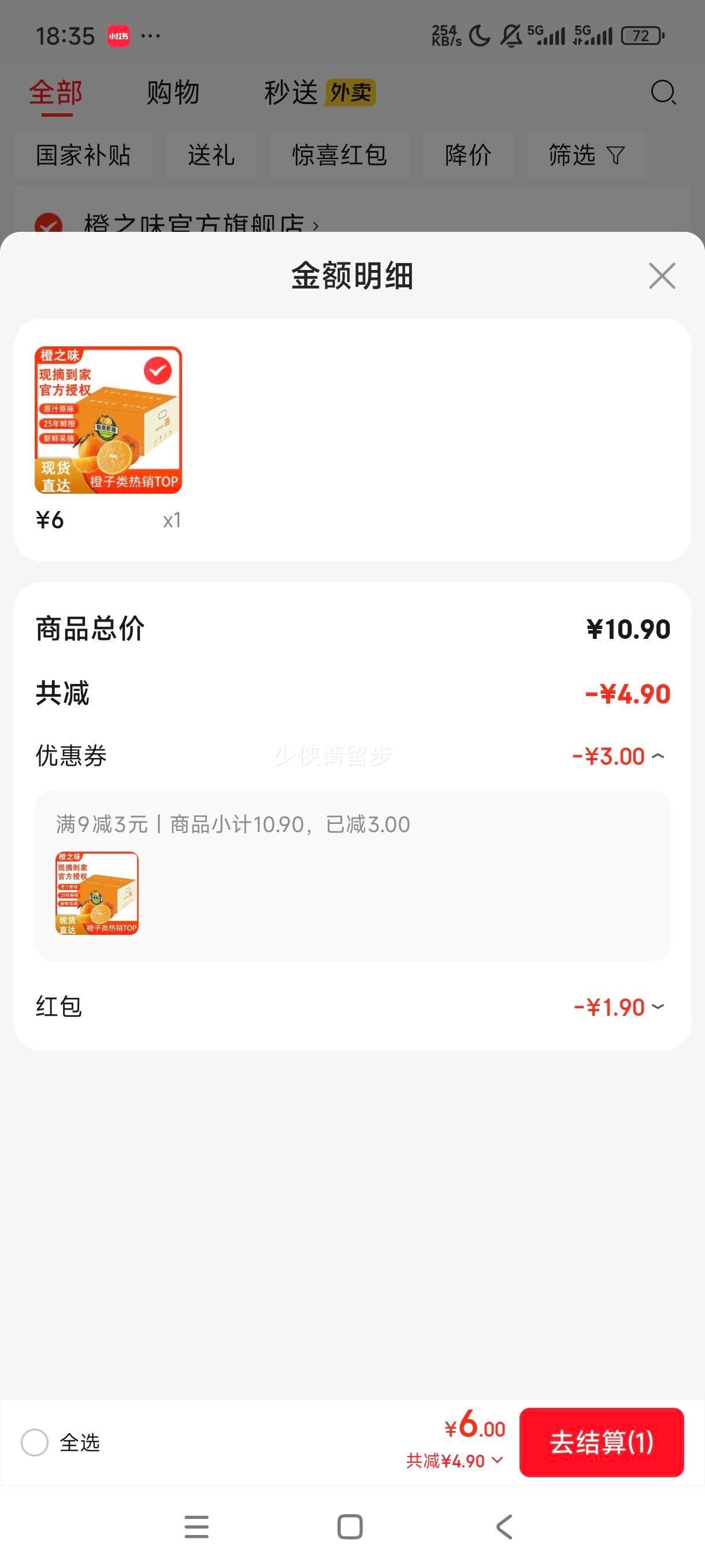 ��֮ζ ��������� ����4.5�� С��������110g���ϣ��Ż�֤��