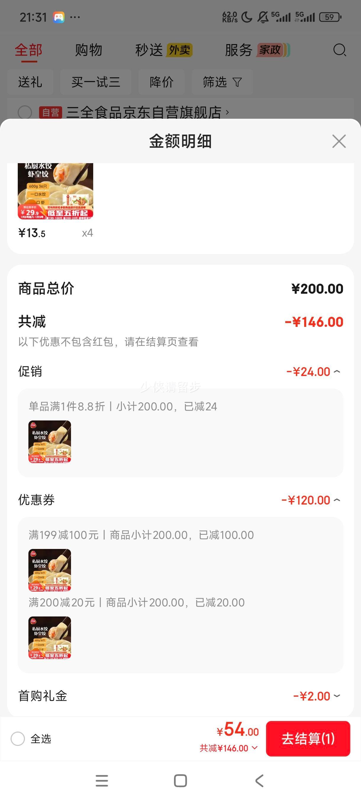 PLUS��Ա����ȫ ˽������Ϻ�ʽ� 600g 36ֻ*4���Ż�֤��