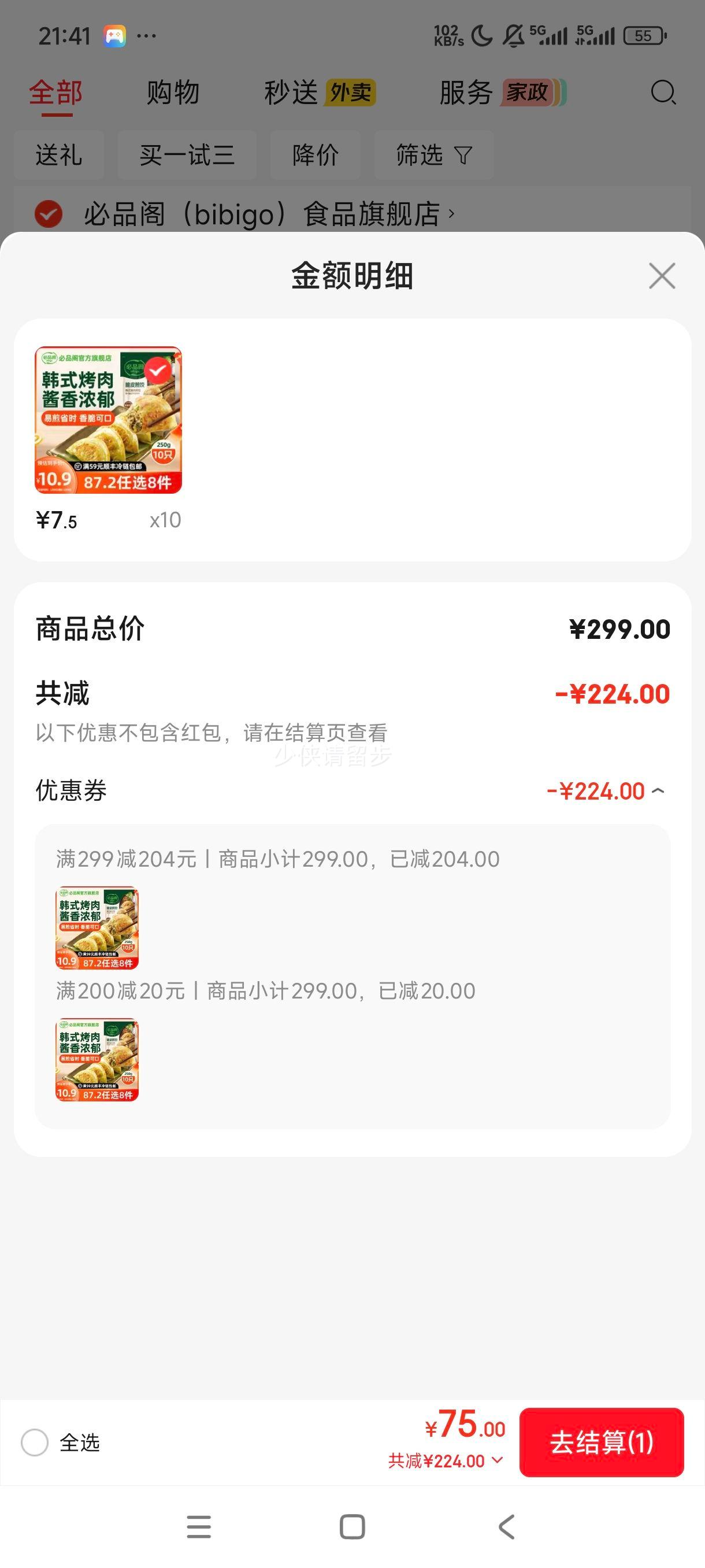 ��Ʒ�� ��Ƥ��� ��ʽ�ݲ� 250g*10���Ż�֤��