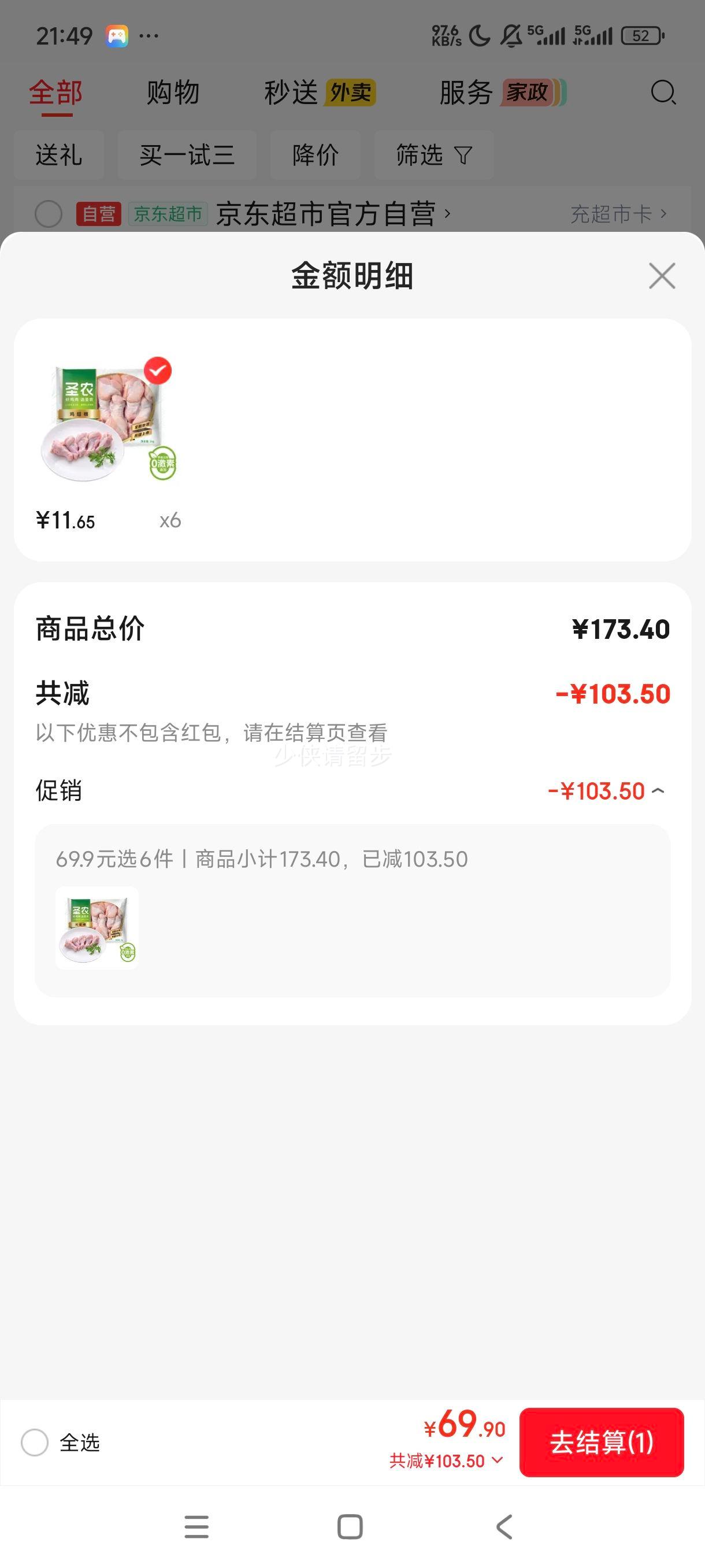 ʥũ ����� 2��*6���Ż�֤��