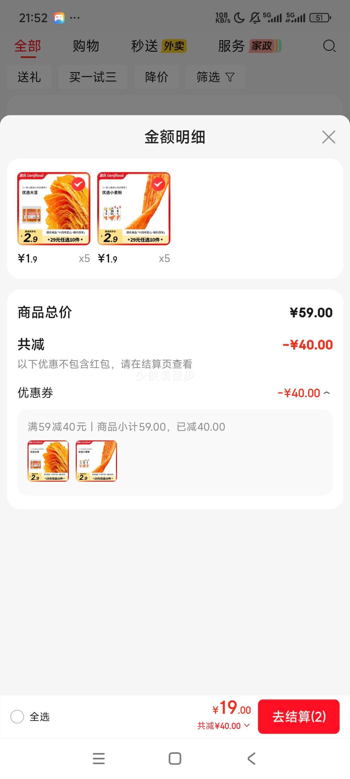 Դ�� ����Ƭ ���������ʳС�� 90g ��ѡ10���Ż�֤��