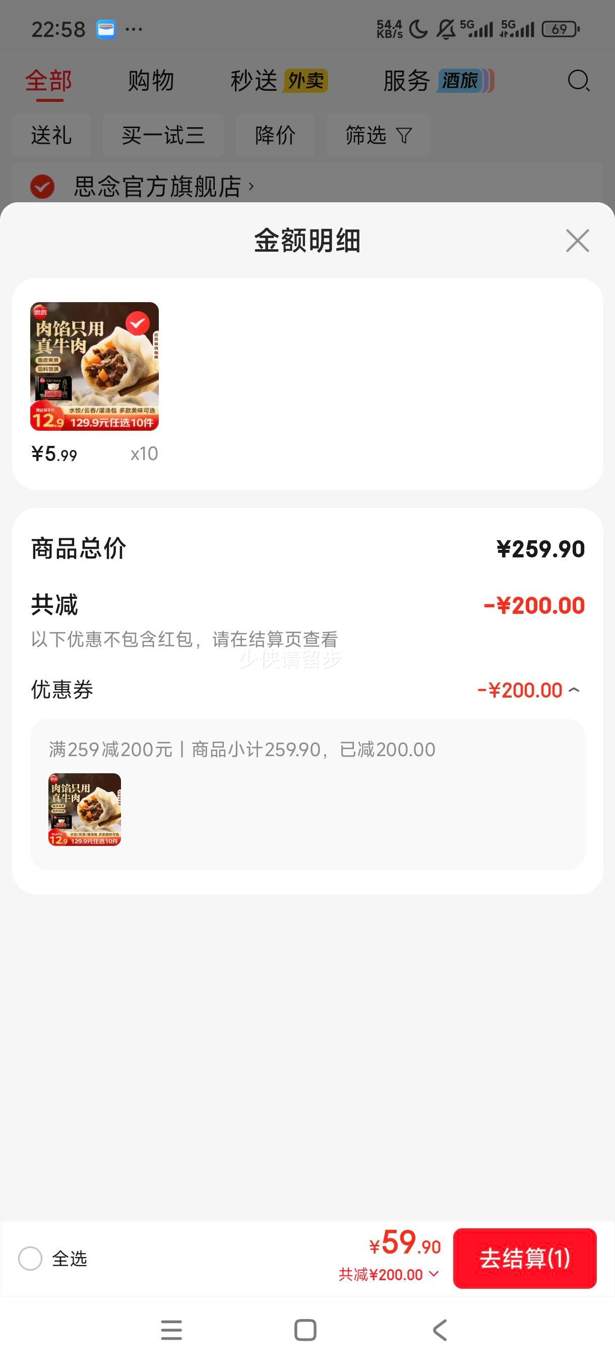 ˼�� ���� ��ţ��ڽ�ţ��ˮ�� 240g*10���Ż�֤��