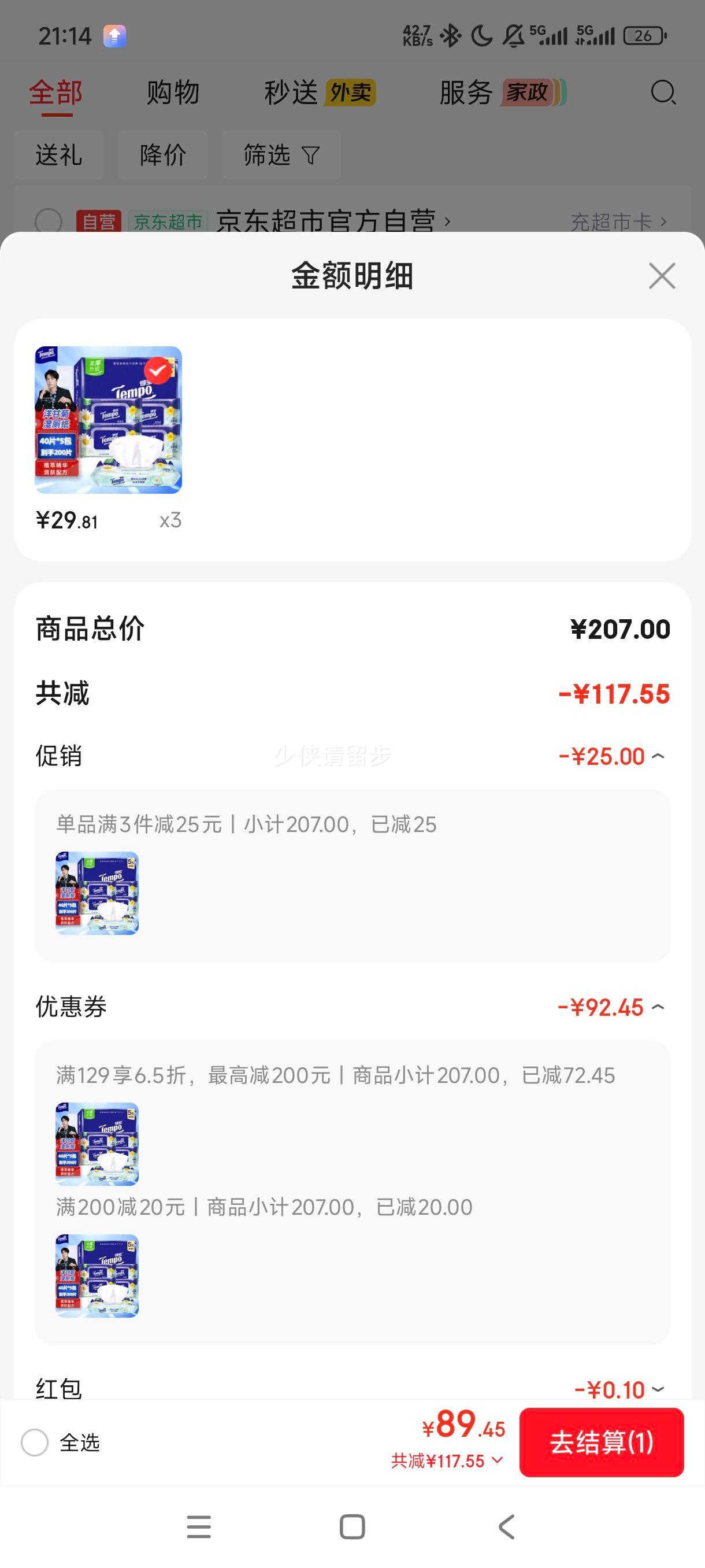 �ñ� TEMPO ʪ��ֽ ��ʾ�ֲ�;��� 40Ƭ*5��*3���Ż�֤��